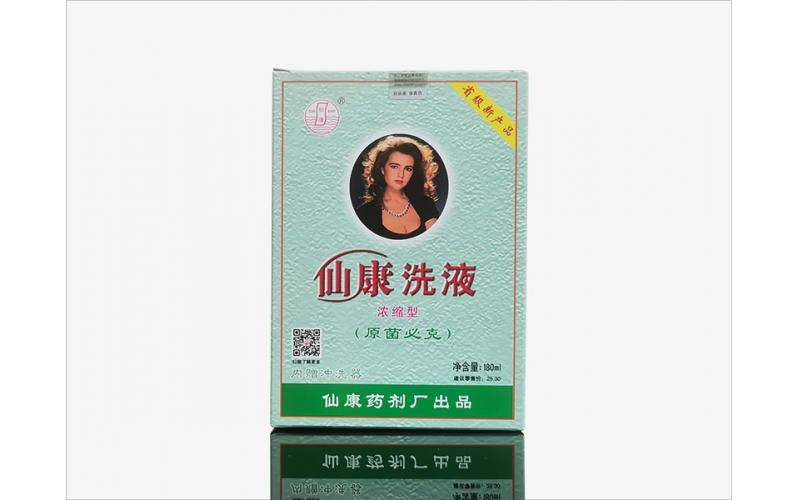 仙康菌必克洗液