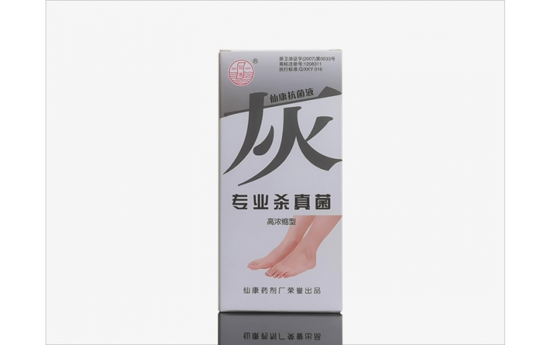 仙康抗菌液(灰脚)