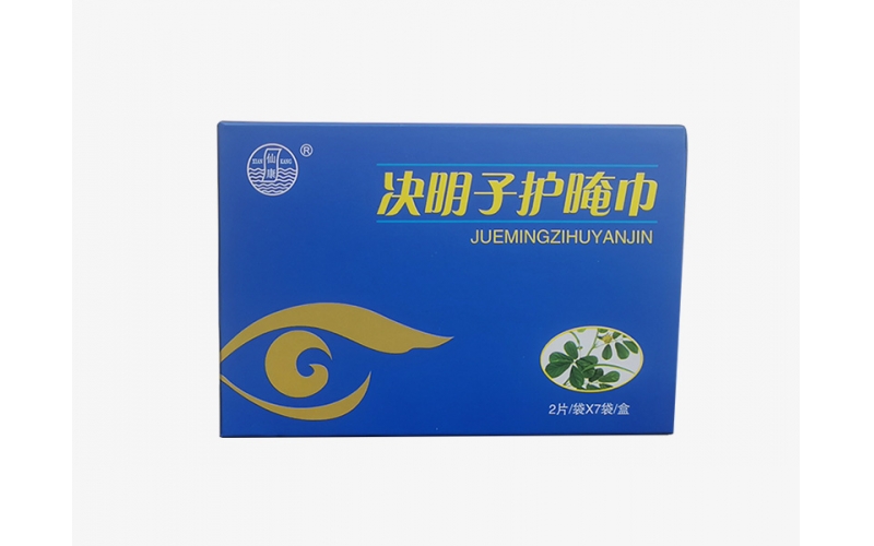 决明子护眼巾